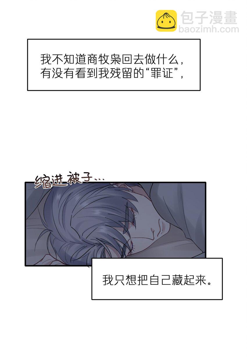 第21章 无形、粘腻、还很险恶33