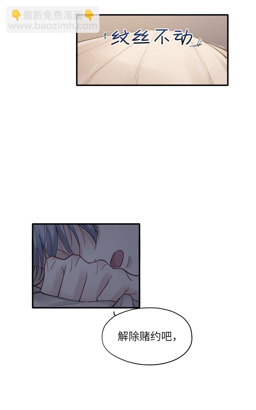 第21章 无形、粘腻、还很险恶37