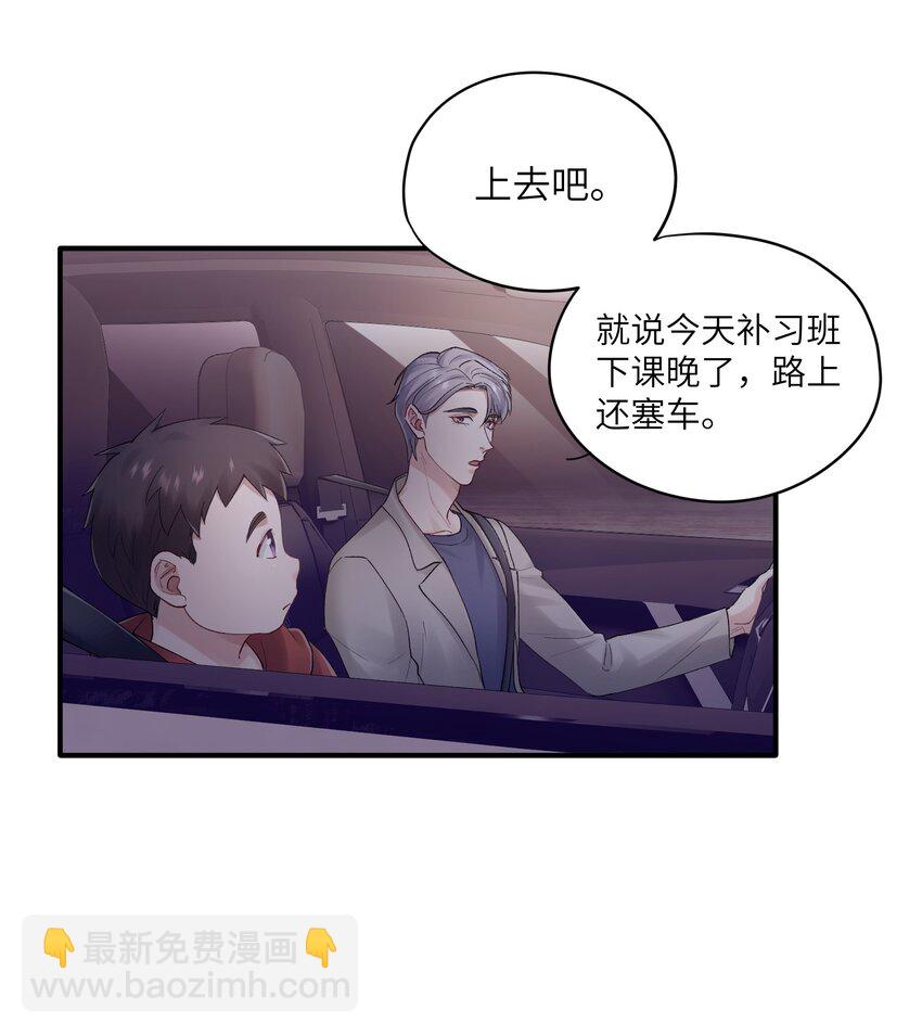 第23章 弟弟11