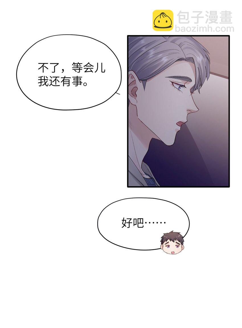 第23章 弟弟13
