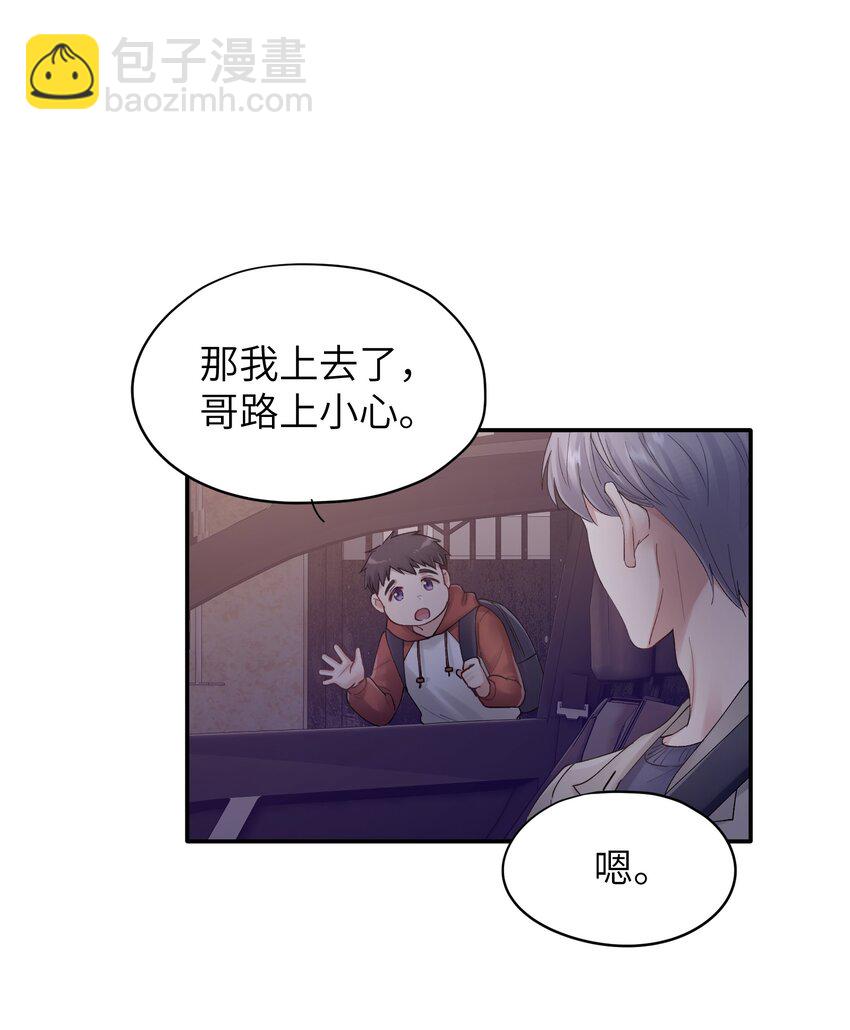 第23章 弟弟14