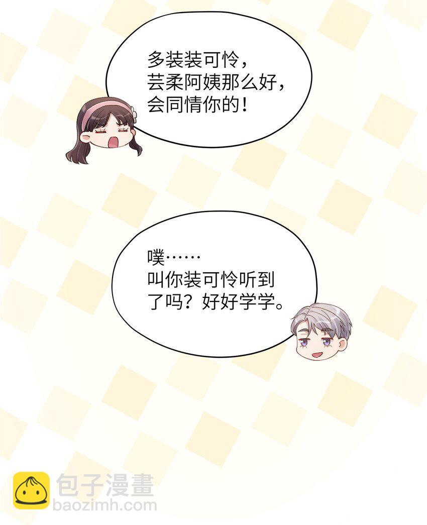 第23章 弟弟21
