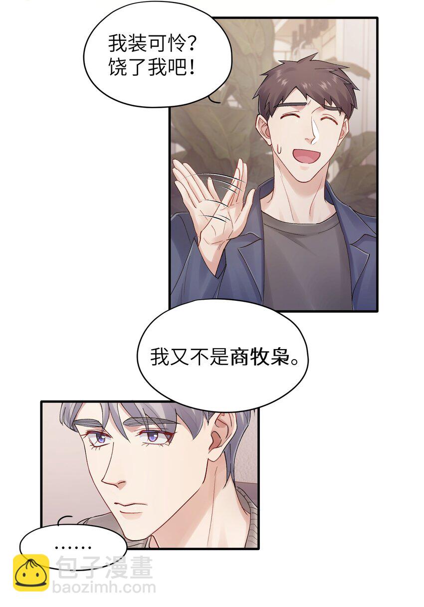 第23章 弟弟22