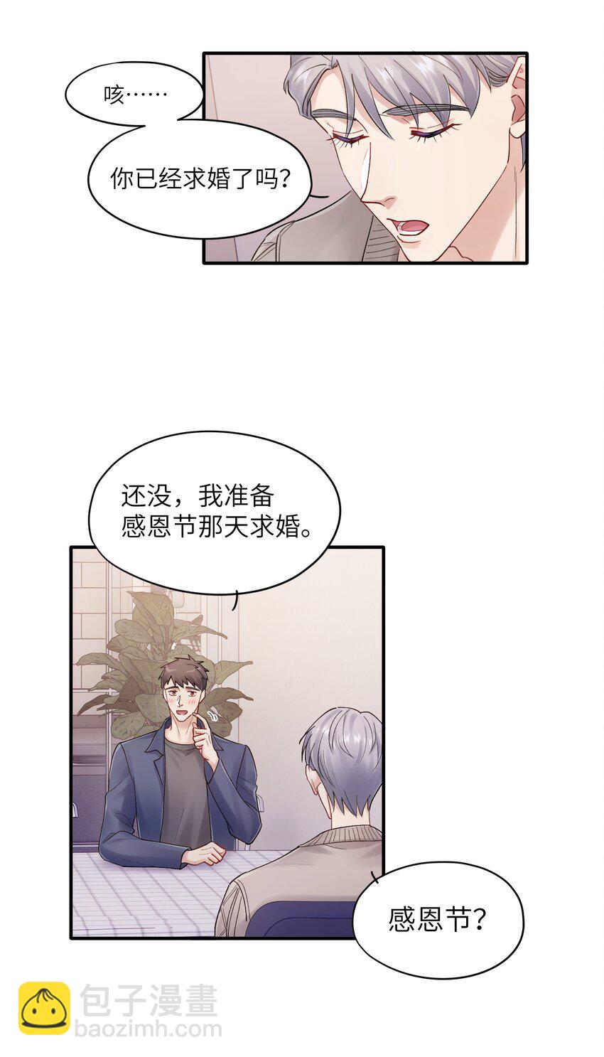 第23章 弟弟23