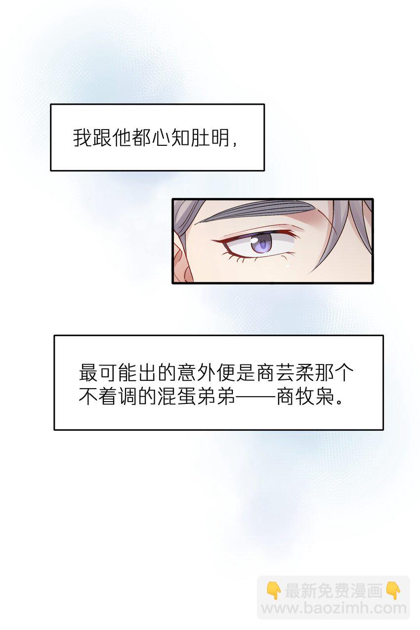 第23章 弟弟26