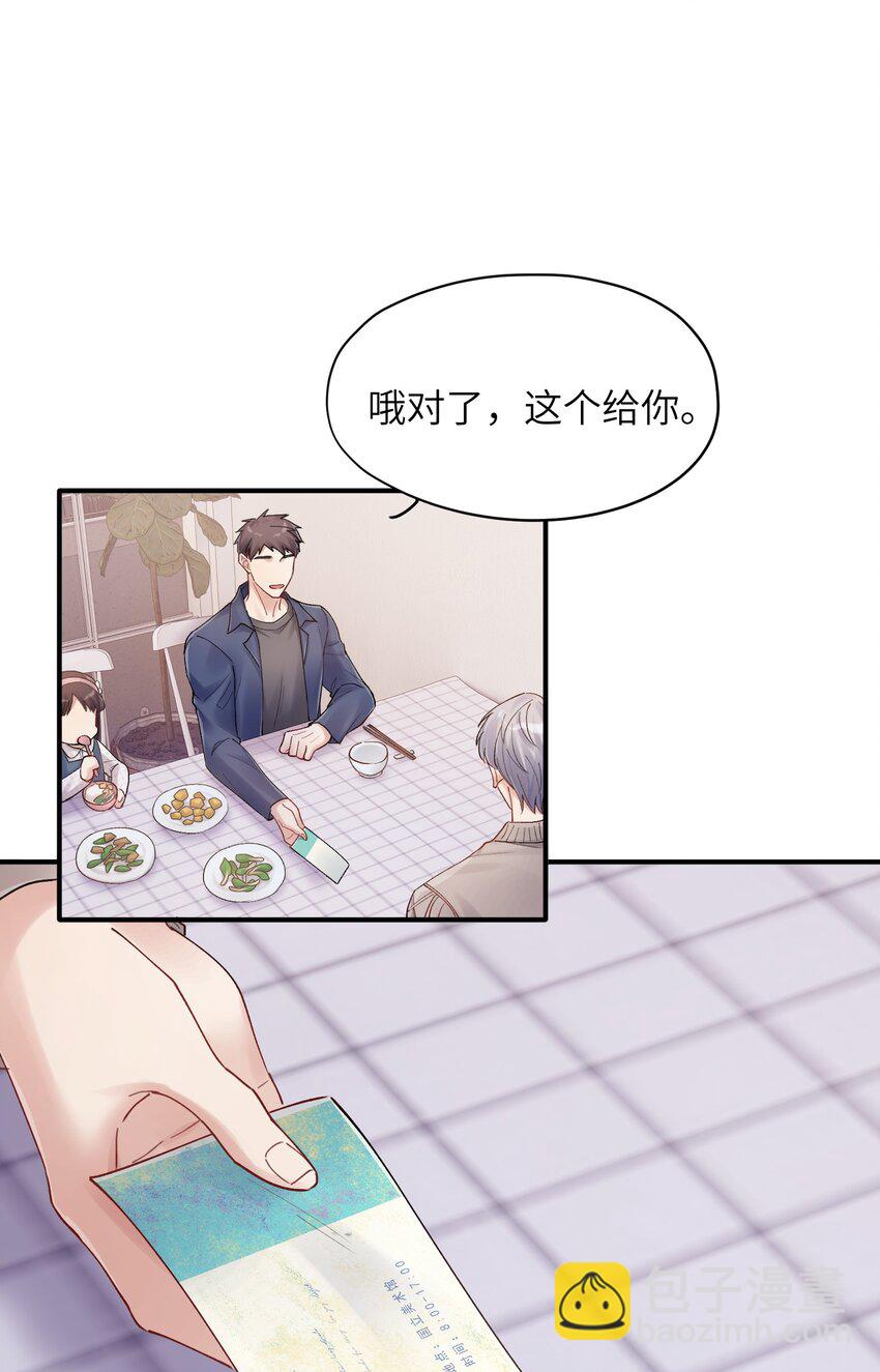 第23章 弟弟27