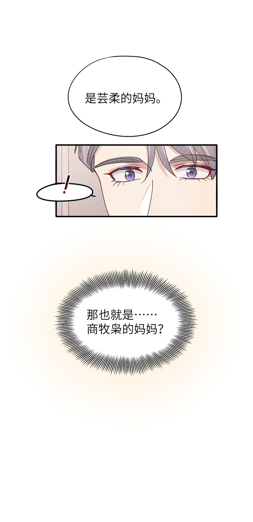 第23章 弟弟29