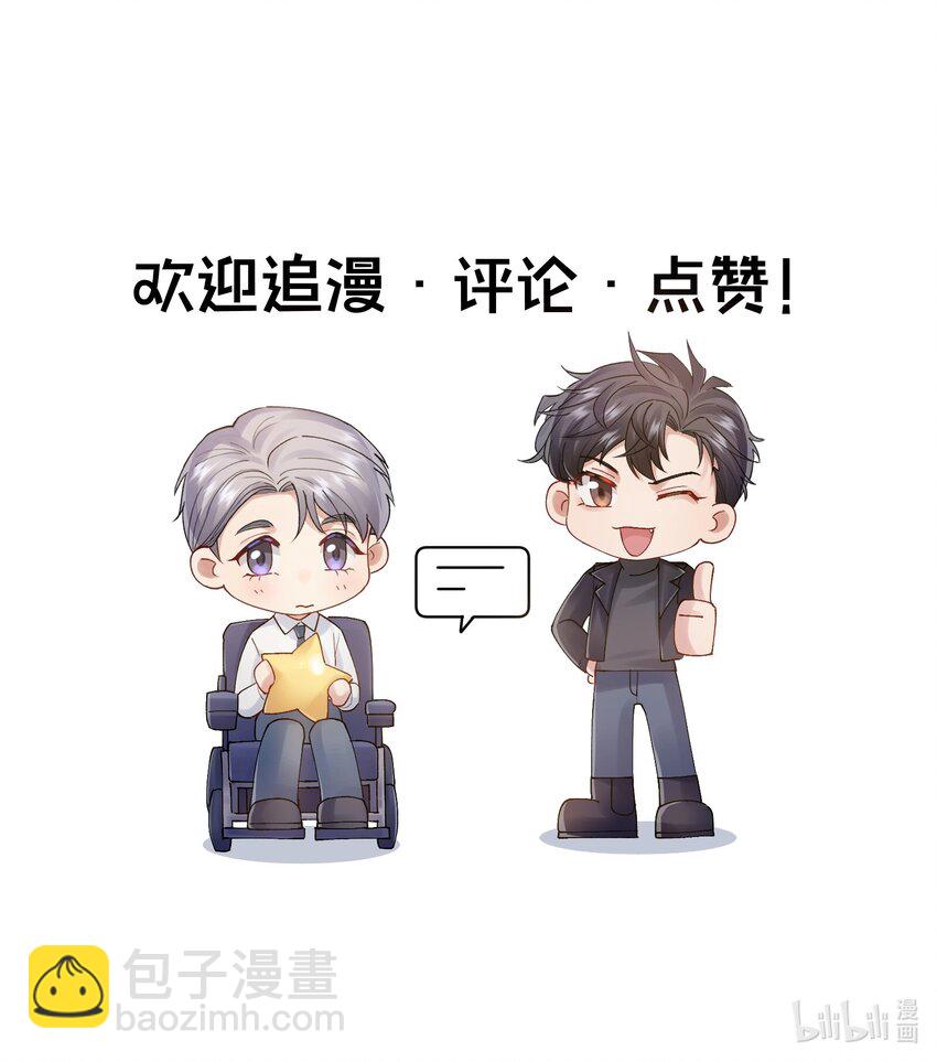 第23章 弟弟30