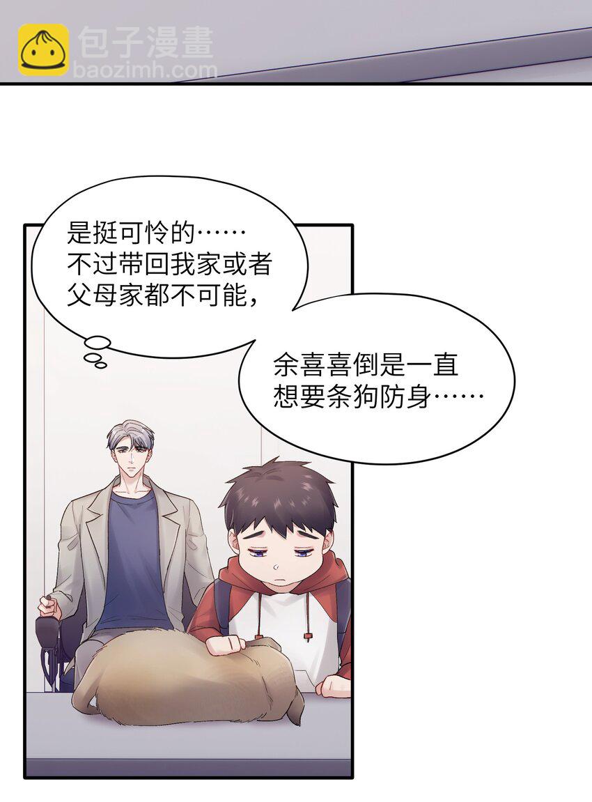 第23章 弟弟5