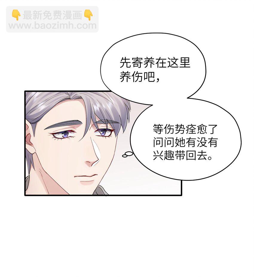 第23章 弟弟6