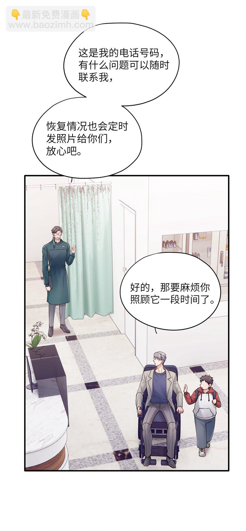 第23章 弟弟7