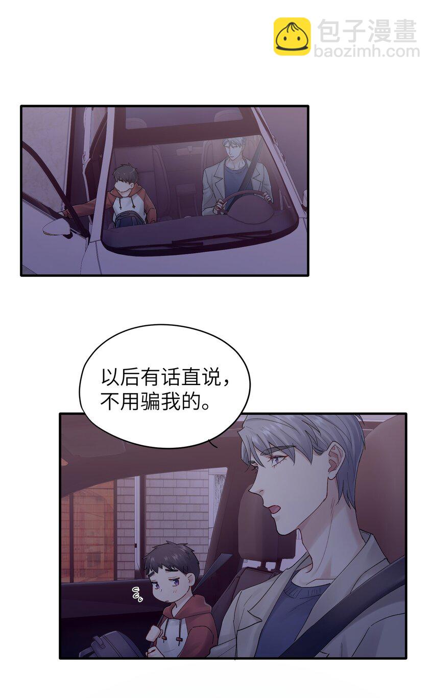第23章 弟弟8