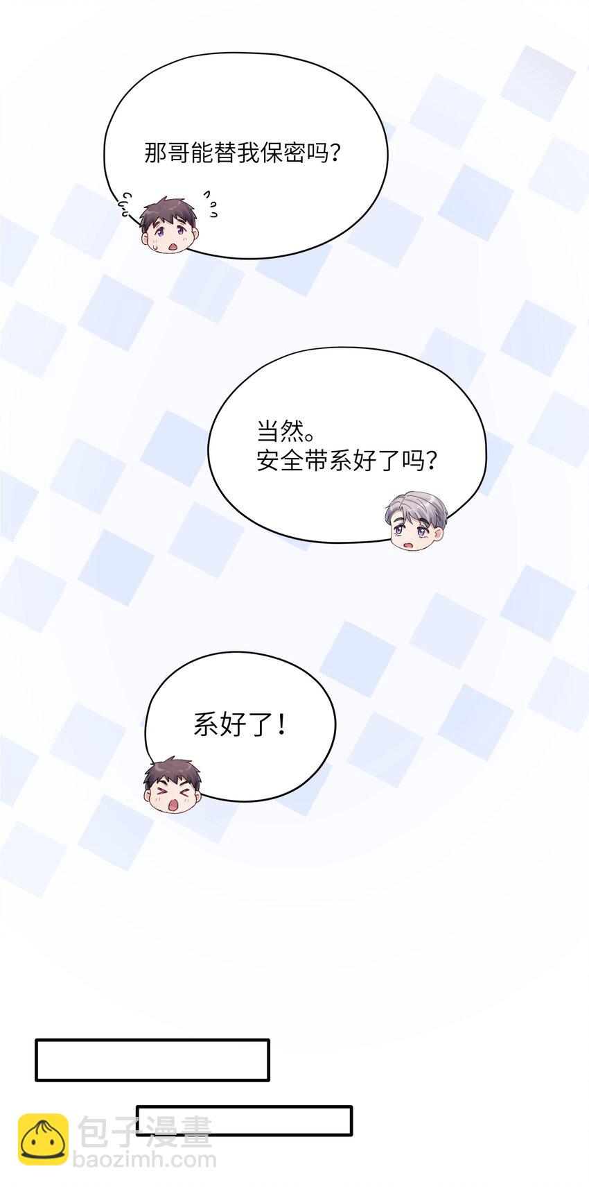 第23章 弟弟9
