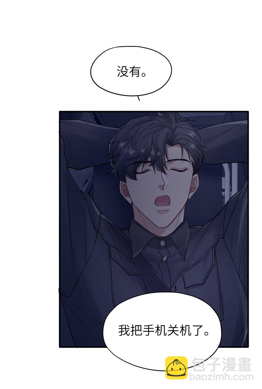 第29章 你不需要向任何人道歉12