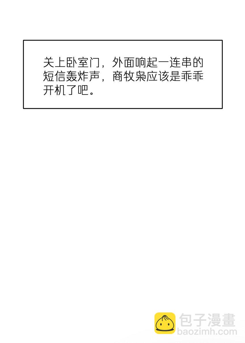 第29章 你不需要向任何人道歉17