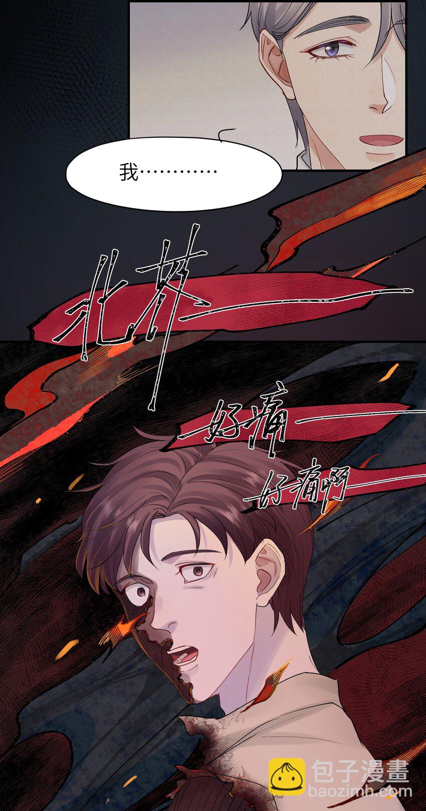 第29章 你不需要向任何人道歉21