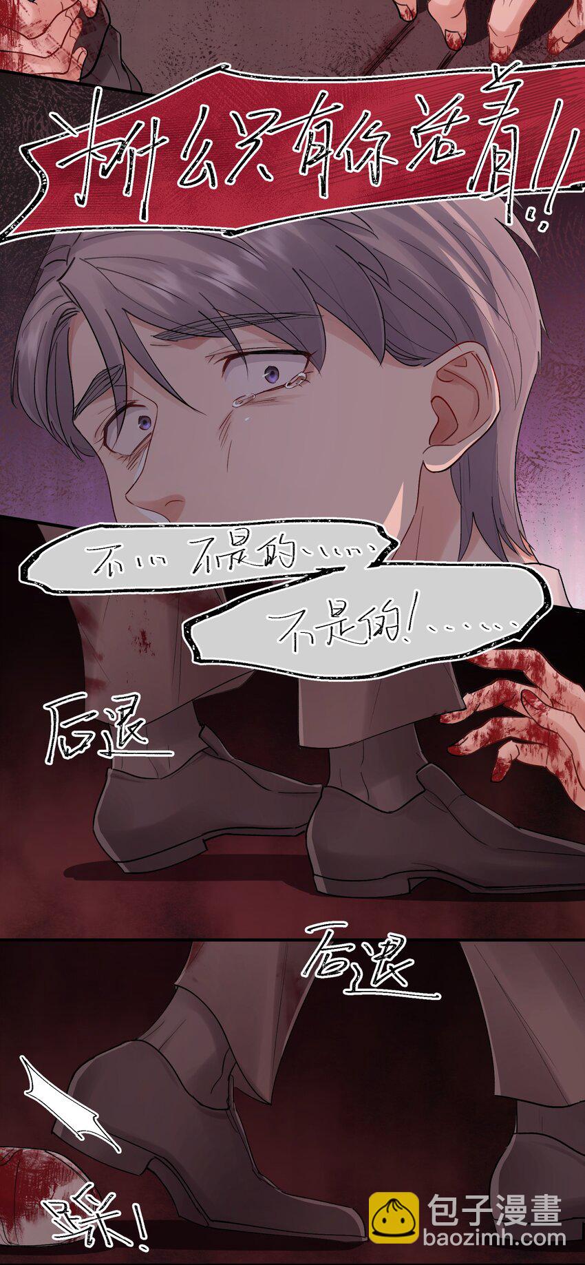 第29章 你不需要向任何人道歉26