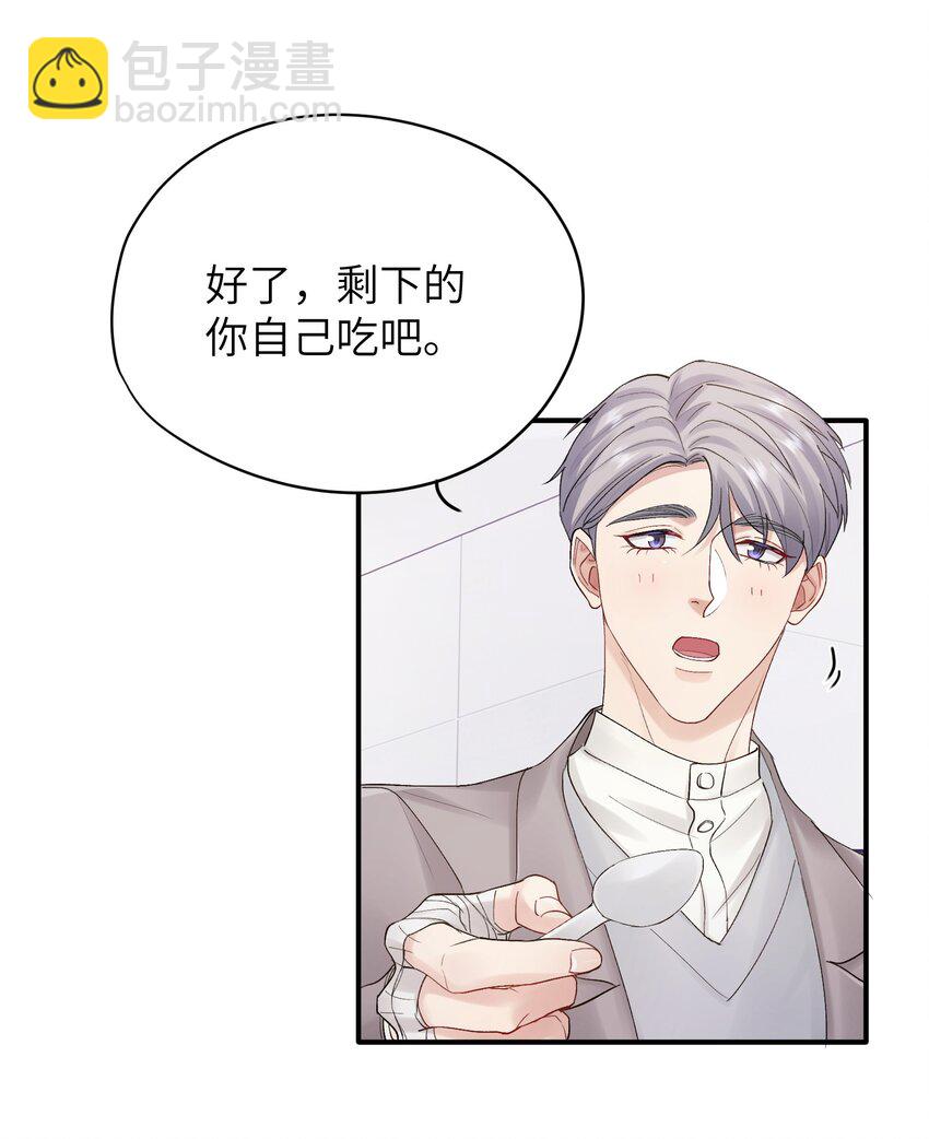 第29章 你不需要向任何人道歉3