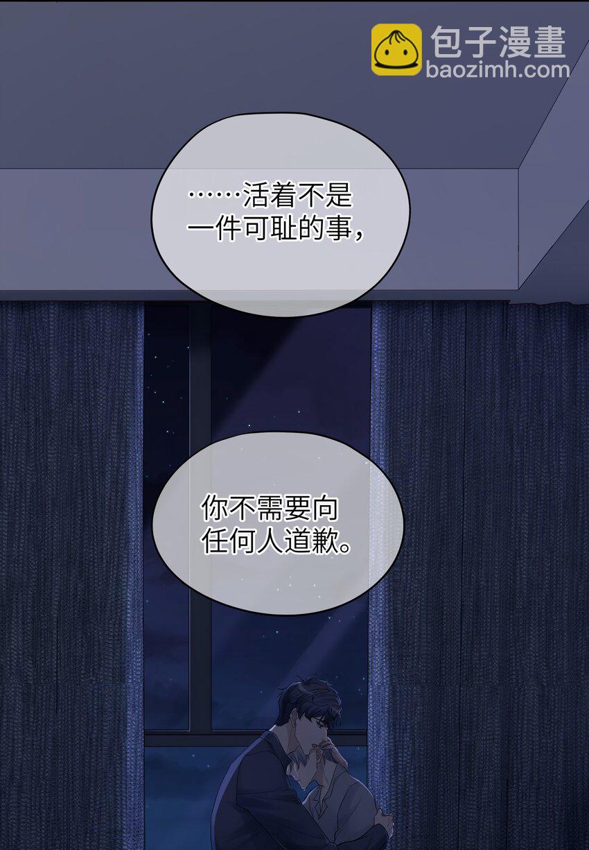 第29章 你不需要向任何人道歉33