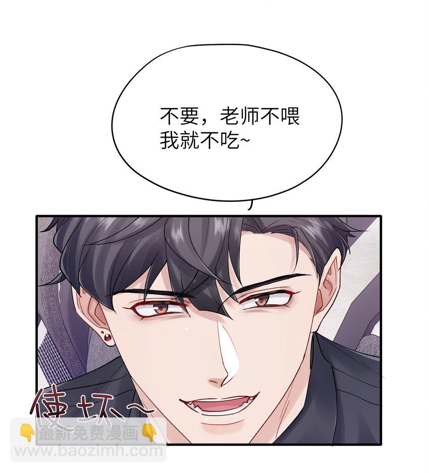 第29章 你不需要向任何人道歉4