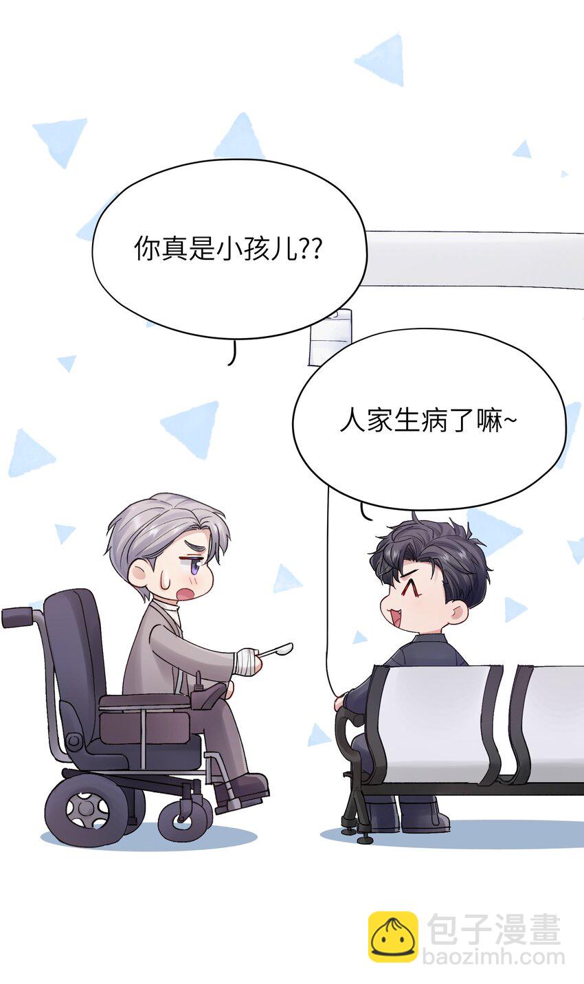 第29章 你不需要向任何人道歉5