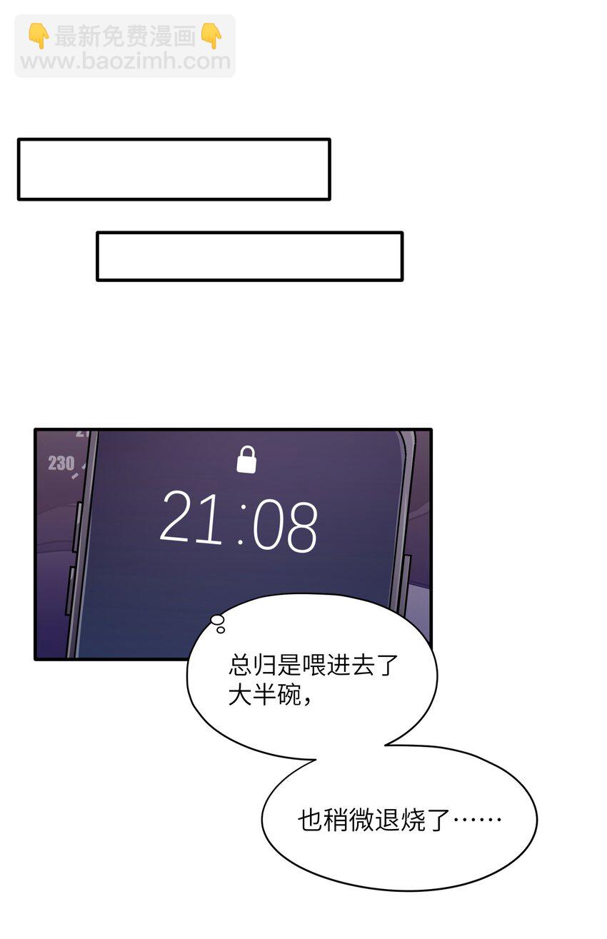 第29章 你不需要向任何人道歉6