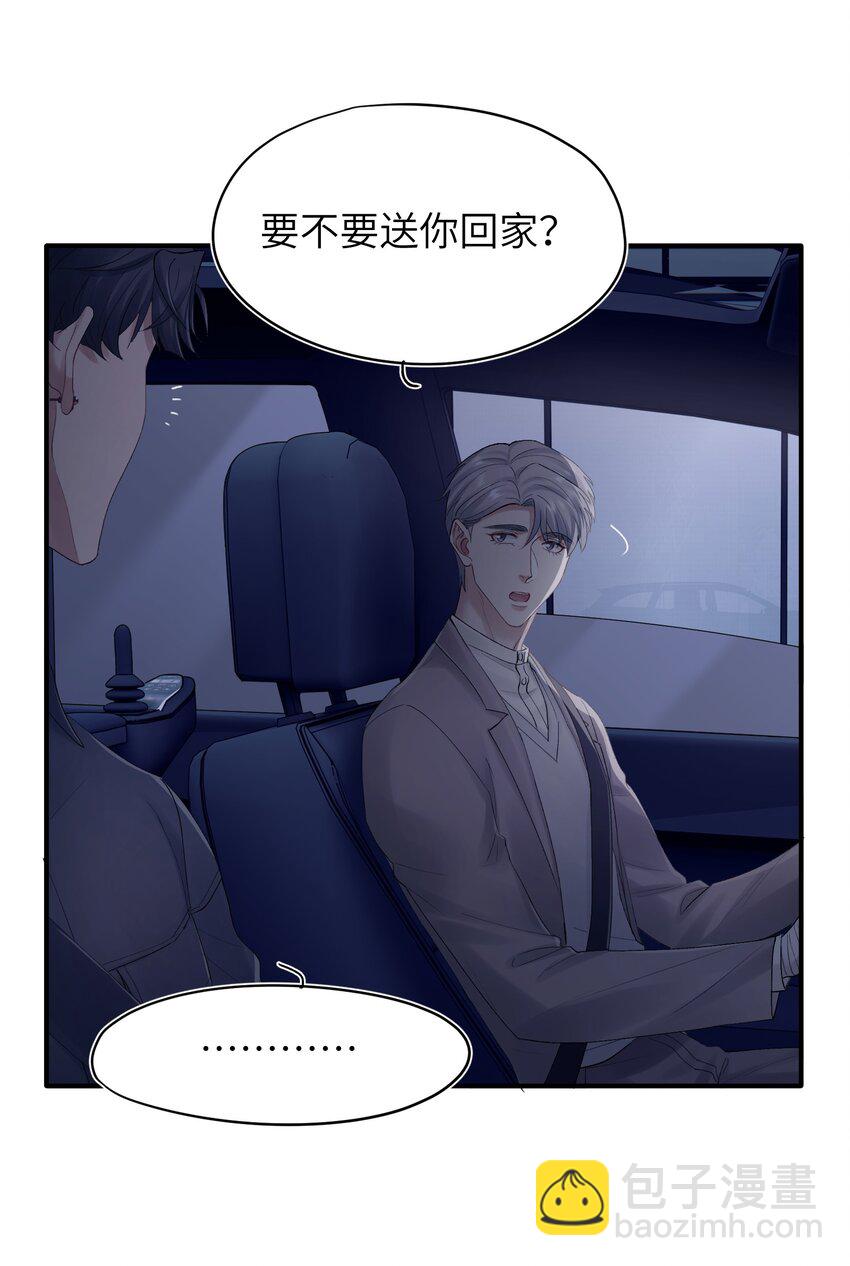 第29章 你不需要向任何人道歉7