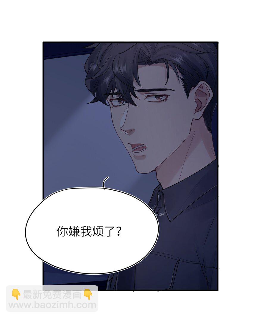 第29章 你不需要向任何人道歉8
