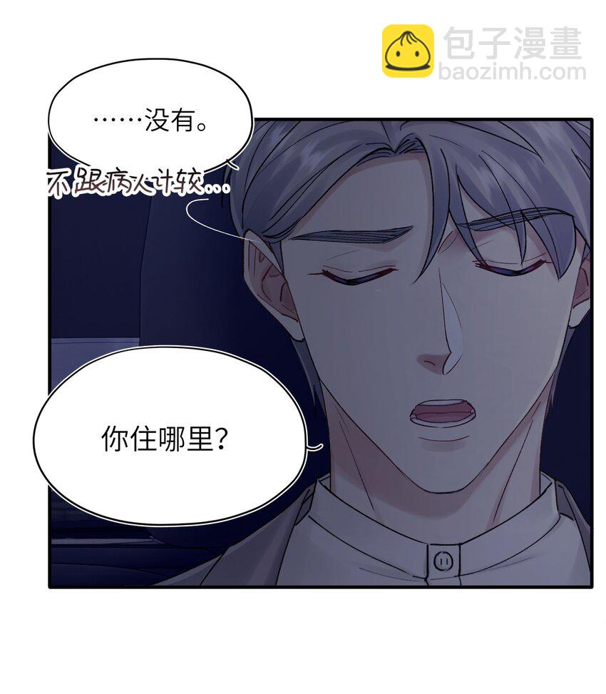 第29章 你不需要向任何人道歉9