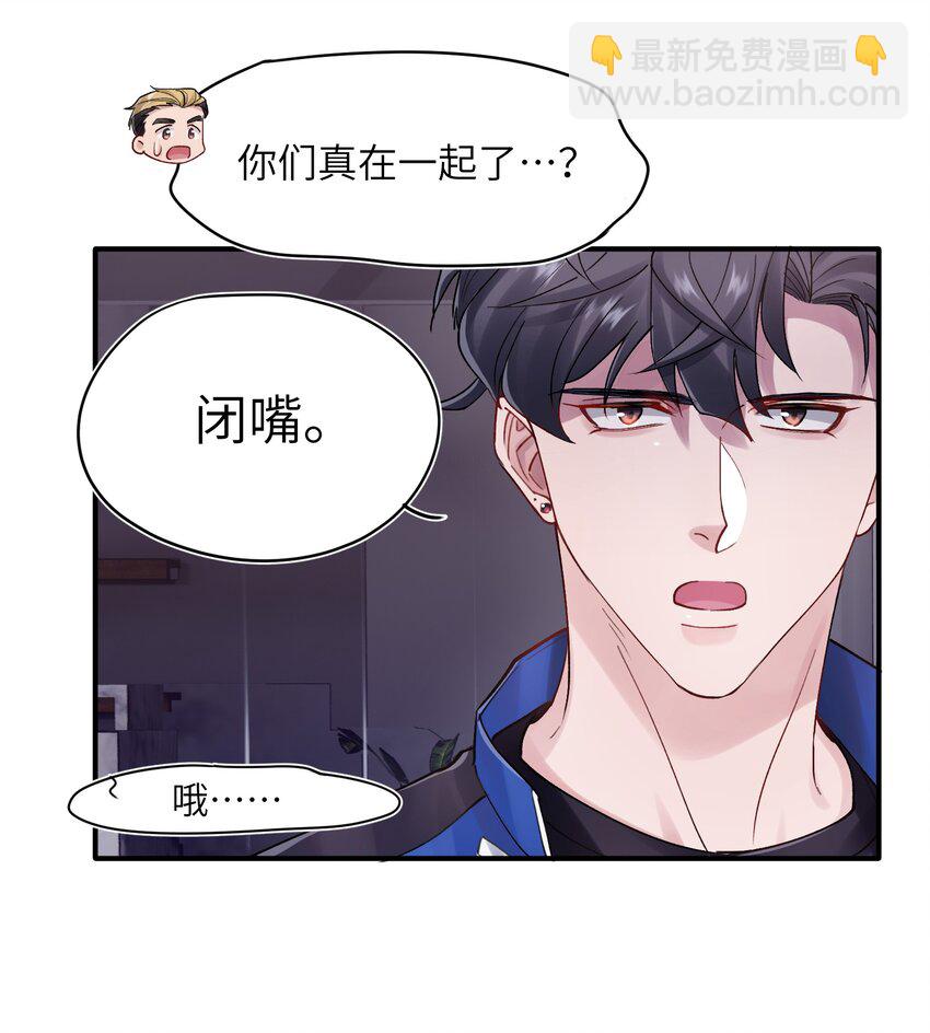 第33章 我不喜欢克制14