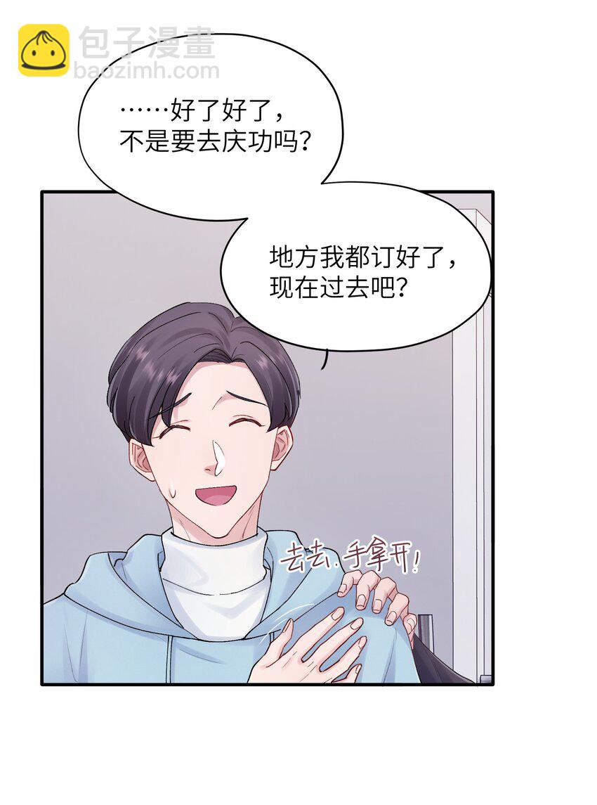 第33章 我不喜欢克制15