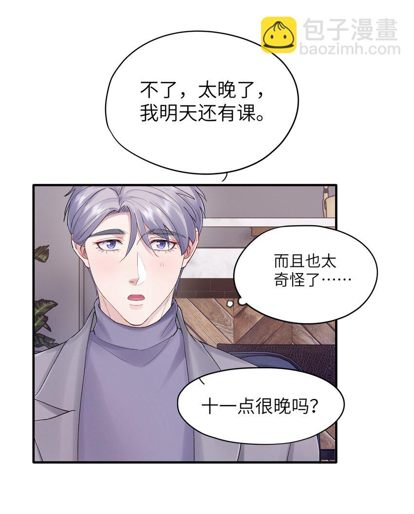 第33章 我不喜欢克制18