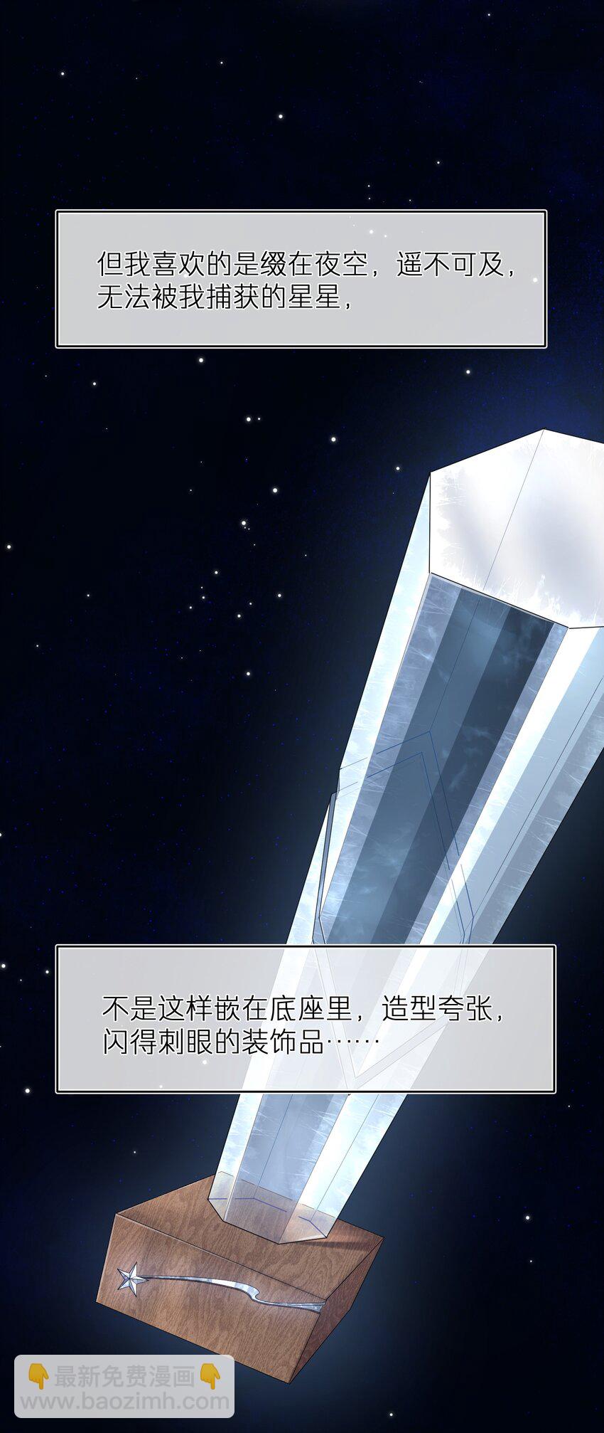 第33章 我不喜欢克制2