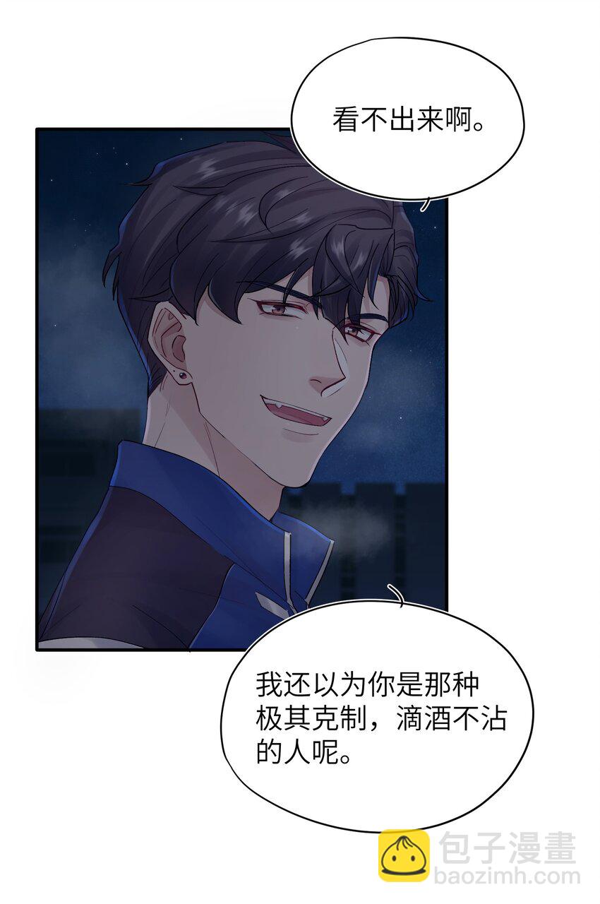 第33章 我不喜欢克制22