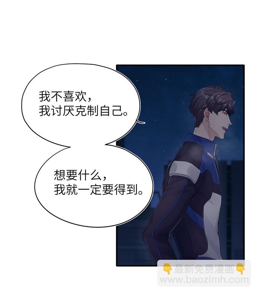 第33章 我不喜欢克制25