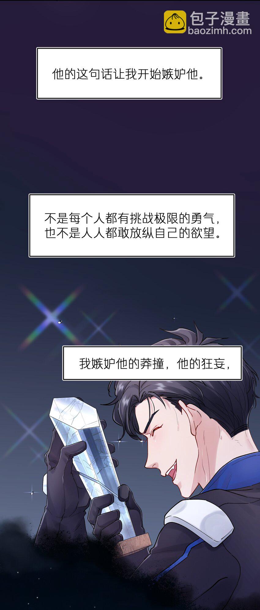 第33章 我不喜欢克制27