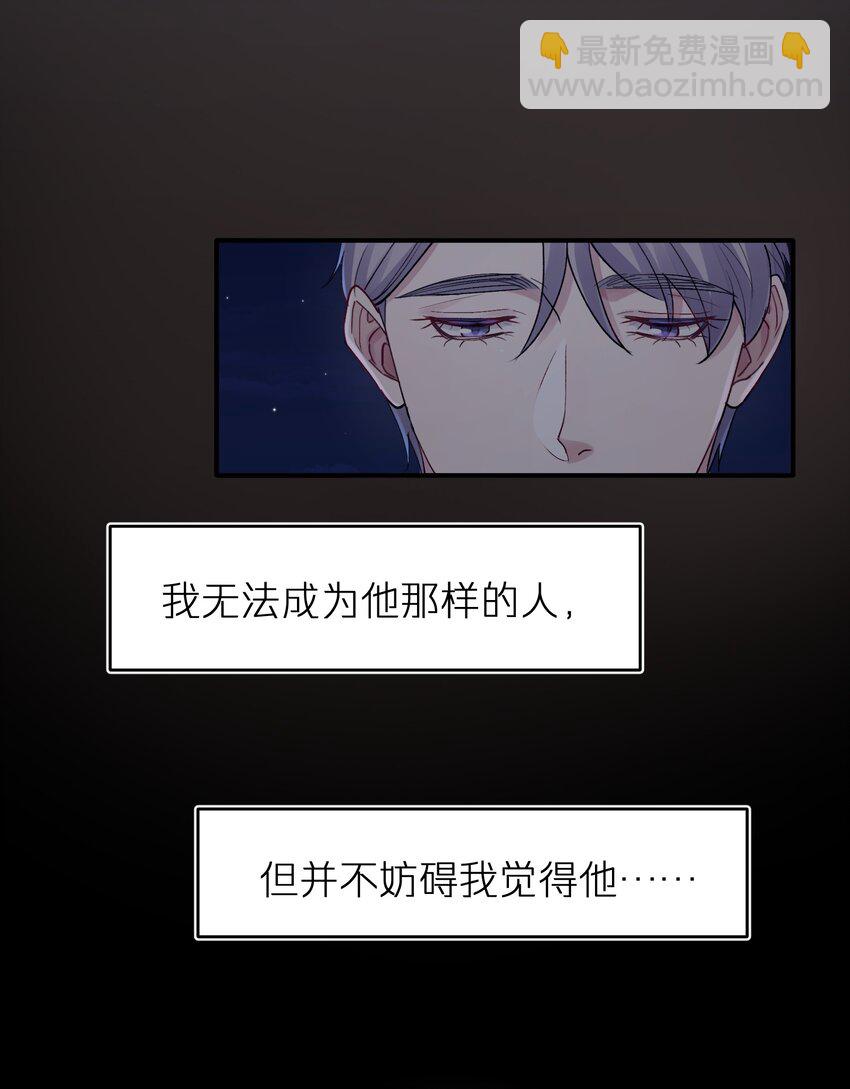 第33章 我不喜欢克制29