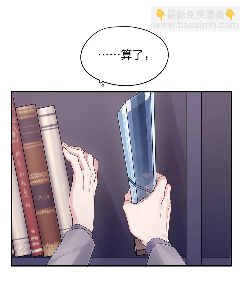 第33章 我不喜欢克制33