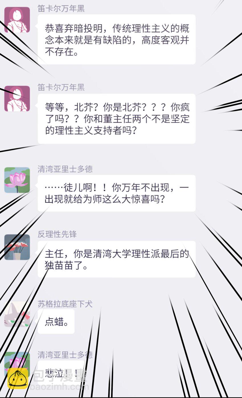 第33章 我不喜欢克制38