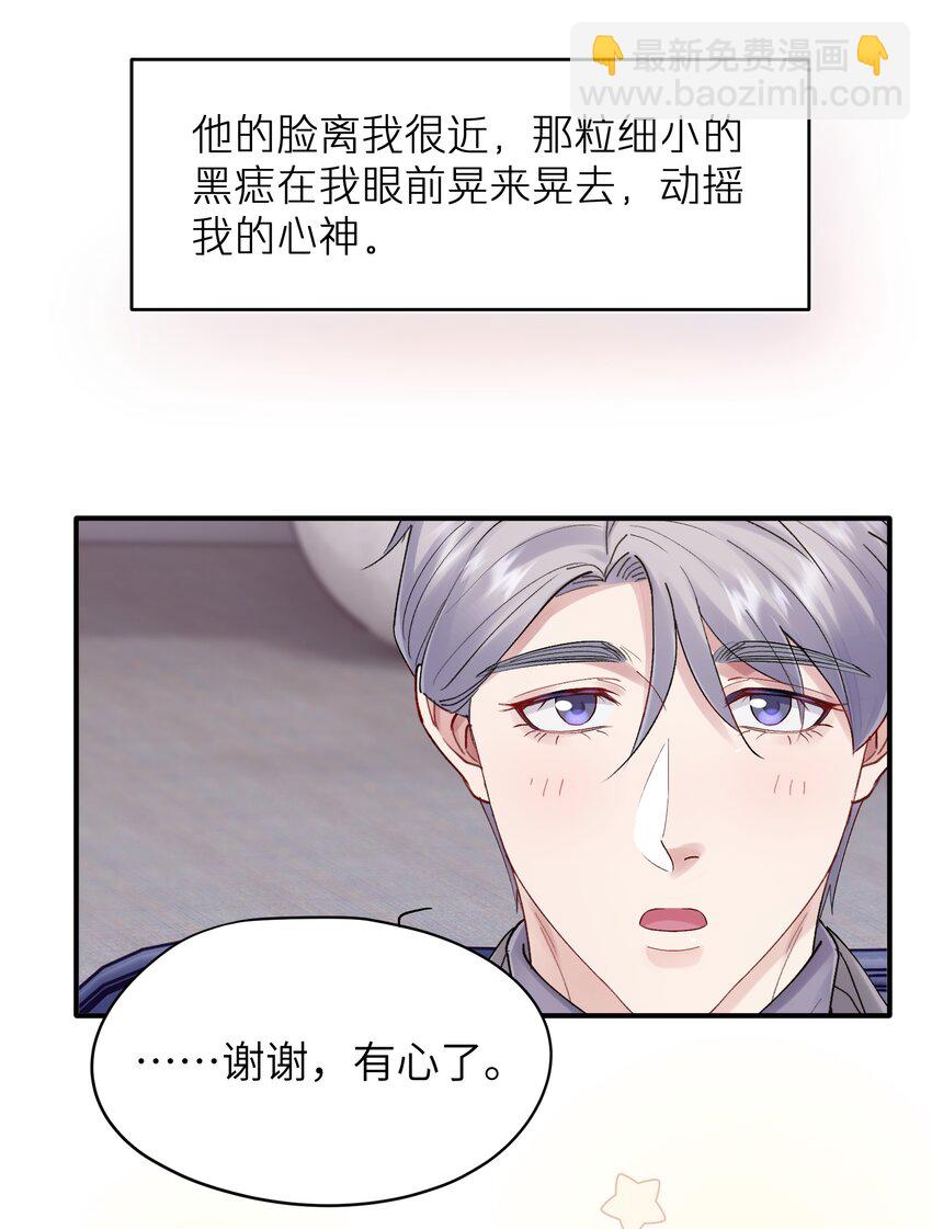 第33章 我不喜欢克制4