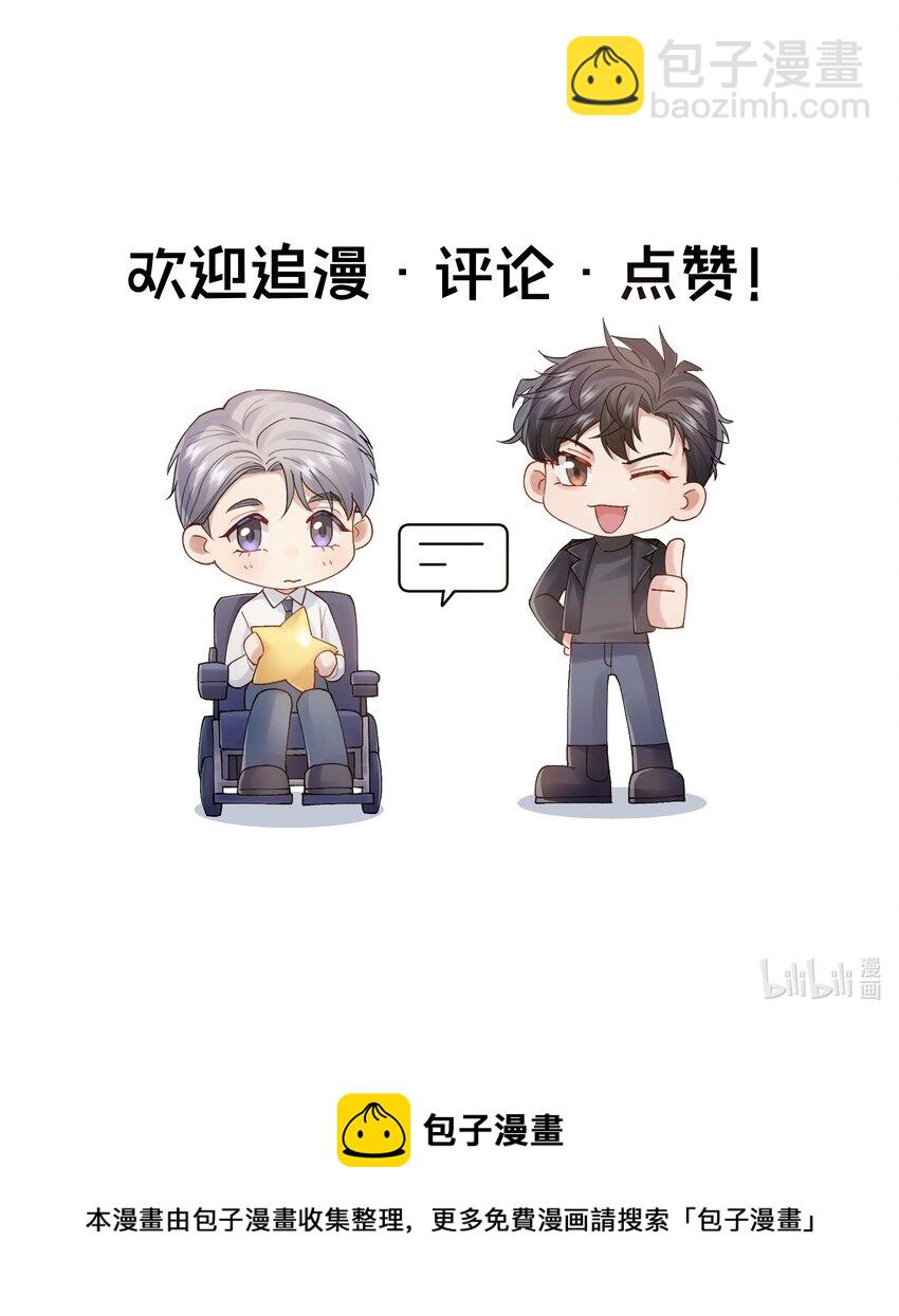 第33章 我不喜欢克制40