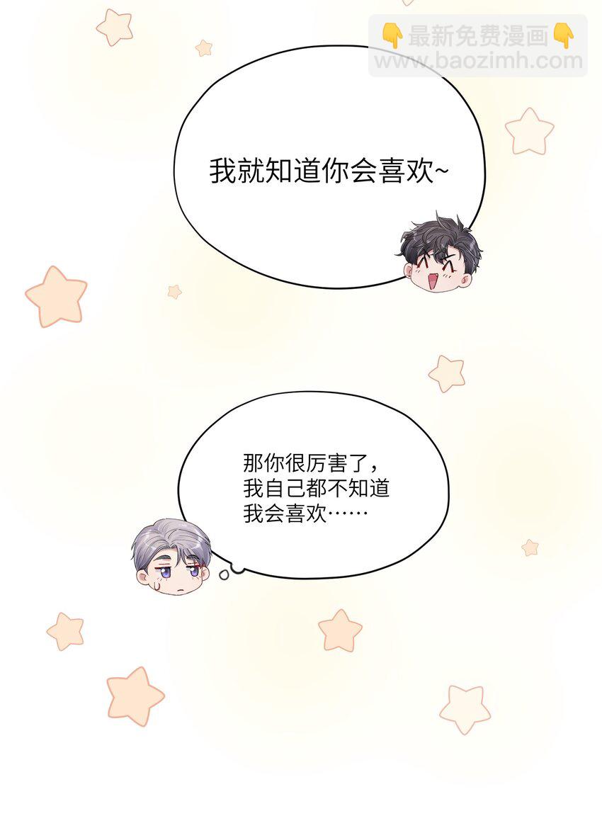 第33章 我不喜欢克制5