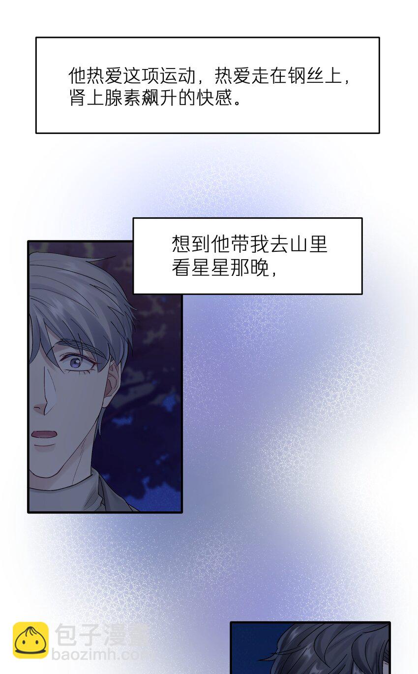 第33章 我不喜欢克制9