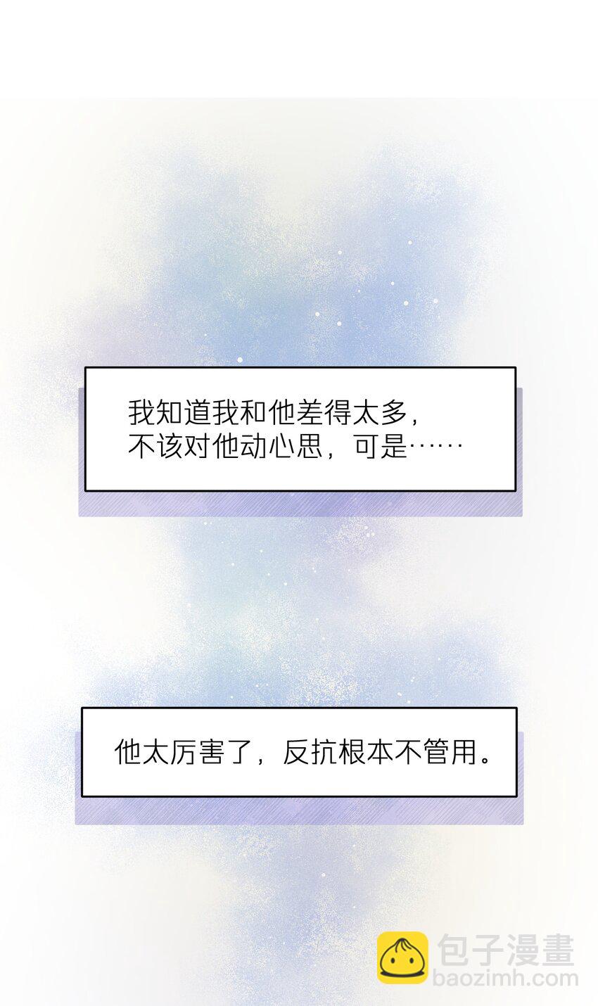第40章 反抗根本不管用11