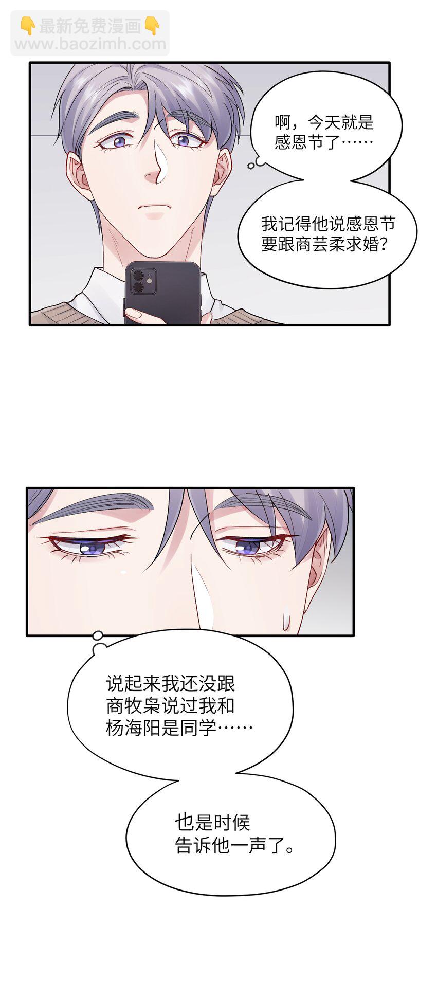 第40章 反抗根本不管用15