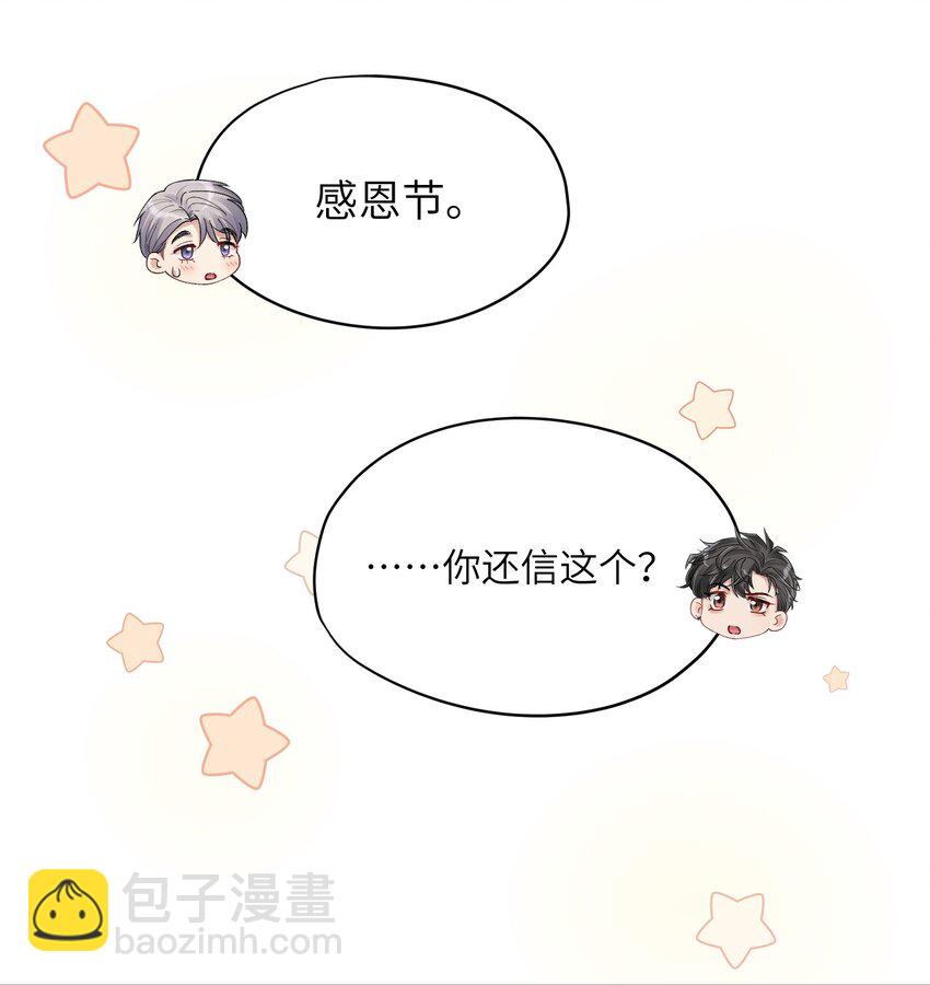 第40章 反抗根本不管用18