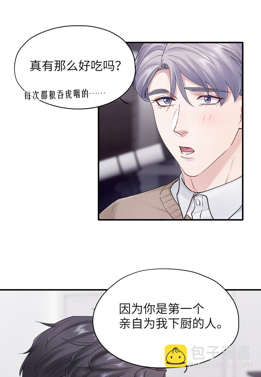 第40章 反抗根本不管用20
