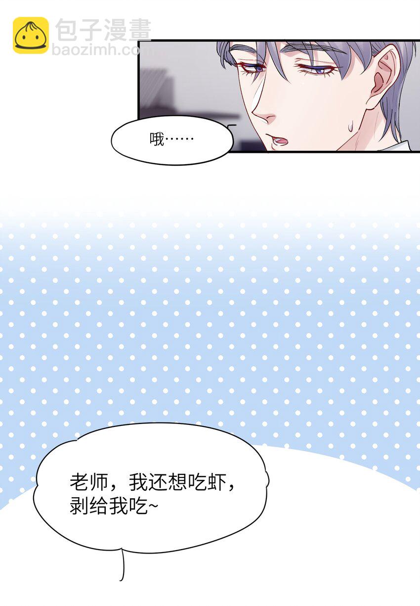 第40章 反抗根本不管用22