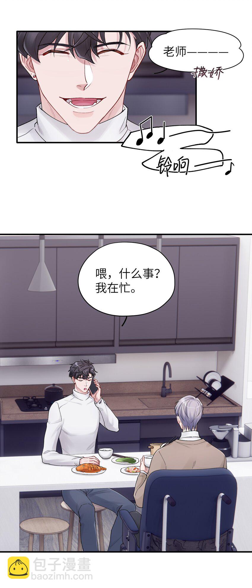 第40章 反抗根本不管用24