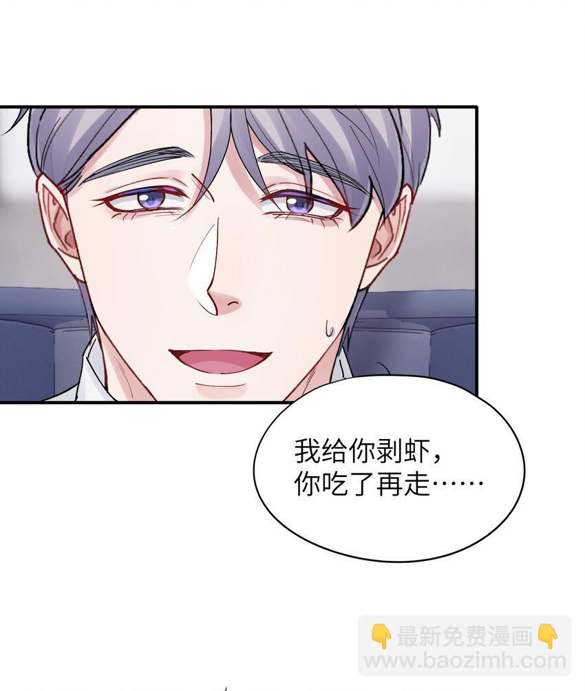 第40章 反抗根本不管用32